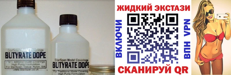 Купить  Лиски  БУТИРАТ BDO 33% 