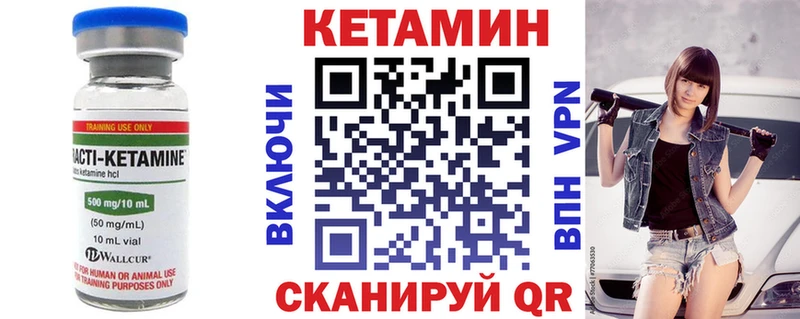 КЕТАМИН ketamine  Купить где  Лиски 