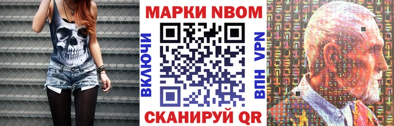 Марки N-bome 1500мкг  Купить  Лиски 